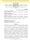 Научная статья на тему 'Влияние дефицита витамина d на течение сахарного диабета типа 2'