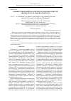 Научная статья на тему 'Влияние деформаций на спектры ЭПР донорных центров лития и железа в моноизотопном 28Si'