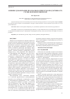 Научная статья на тему 'Влияние декапитации крон на биологическую продуктивность сосны кедровой сибирской'