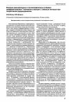 Научная статья на тему 'Влияние дексаметазона и пентоксифиллина на баланс дифференцировки Т-хелперов у женщин с тяжелым гестозом при оперативном родоразрешении'