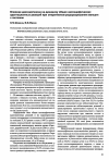 Научная статья на тему 'Влияние дексаметазона на динамику общих неспецифических адаптационных реакций при оперативном родоразрешении женщин с гестозом'