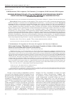 Научная статья на тему 'Влияние делеции профага ctxφ на изменение фенотипических свойств Vibrio cholerae биовара Эль Тор, связанных с вирулентностью и персистентностью'
