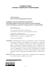 Научная статья на тему 'Влияние демографических факторов и изменений в структуре занятости населения на российскую систему социального страхования'