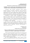 Научная статья на тему 'ВЛИЯНИЕ ДЕМОГРАФИЧЕСКИХ ИЗМЕНЕНИЙ В РЕСПУБЛИКЕ УЗБЕКИСТАН НА УПРАВЛЕНИЕ СЕЛЬСКИМ РЫНКОМ ТРУДА'