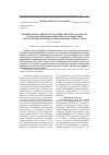 Научная статья на тему 'Влияние демографического и территориального факторов на фармакоэпидемиологические характеристики лекарственной помощи больным бронхиальной астмой'