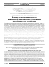 Научная статья на тему 'ВЛИЯНИЕ ДЕМПФИРОВАНИЯ ГРУНТОВ НА ВЗАИМОДЕЙСТВИЕ ОСНОВАНИЯ И СООРУЖЕНИЯ ПРИ СЕЙСМИЧЕСКОМ ВОЗДЕЙСТВИИ'