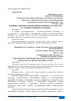 Научная статья на тему 'ВЛИЯНИЕ ДЕНЕЖНО-КРЕДИТНОЙ ПОЛИТИКИ ГОСУДАРСТВА НА УРОВЕНЬ ЖИЗНИ НАСЕЛЕНИЯ'