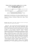 Научная статья на тему 'Влияние Дерината на клинико-морфологическое состояние женщин с миомой матки'