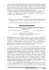 Научная статья на тему 'Влияние детско-родительских отношений на развитие ребенка'