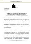 Научная статья на тему 'ВЛИЯНИЕ ДЕТСКО-РОДИТЕЛЬСКИХ ОТНОШЕНИЙ НА САМООЦЕНКУ ДЕТЕЙ ДОШКОЛЬНОГО ВОЗРАСТА'