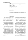 Научная статья на тему 'Влияние дезинтеграционно-волнового помола на фракционный и аминокислотный состав белков нута'