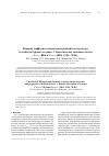Научная статья на тему 'Влияние диффузии и химических реакций на структуру и свойства буровых вставок. 1. Кинетическое описание систем салмаз-вк6 и Салмаз(вк6-сгв2-w2в5)'