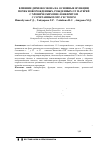 Научная статья на тему 'Влияние димефосфона на основные функции почек новорожденных, рожденных от матерей с хроническим пиелонефритом с сочетанным ОПГ-гестозом'