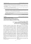Научная статья на тему 'Влияние диоксида кремния «Ковелос-Сорб» на параметры роста Rhododendron roseum (Loise. ) Rehder в культуре in vitro'