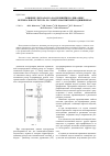 Научная статья на тему 'Влияние дисбаланса на нелинейную динамику вертикального ротора на электромагнитных подшипниках'