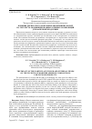Научная статья на тему 'Влияние дисперсного наполнителя и внешних полей на текучесть модифицированных клеевых композиций для фанерной продукции'