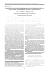 Научная статья на тему 'Влияние дисперсности карбидов вольфрама на свойства и износостойкость многослойных газотермических покрытий с подслоем никеля'