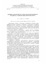 Научная статья на тему 'Влияние дисперсности кристаллов метасиликата магния на стабилизацию протоэнстатита'