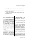 Научная статья на тему 'Влияние дисперсности нефелина и известняка на качество алюминатного спека'