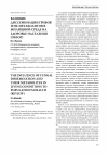 Научная статья на тему 'Влияние диссеминации грибов и их метаболитов в жилищной среде на здоровье населения (обзор)'
