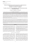 Научная статья на тему 'Влияние дистракционного краниоостеосинтеза на функциональные характеристики пирамидных структур'