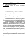 Научная статья на тему 'ВЛИЯНИЕ ДИЗАЙН-ВИЗУАЛИЗАЦИИ НА ПОВЫШЕНИЕ КАЧЕСТВА ПРОДУКЦИИ ПРИ РАЗРАБОТКЕ ТРАНСПОРТНОГО СРЕДСТВА'