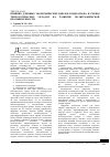 Научная статья на тему 'Влияние длинных экономических циклов Кондратьева и смены технологических укладов на развитие полиграфической промышленности'