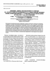 Научная статья на тему 'Влияние длины метиленовой развязки на молекулярную подвижность и дипольный момент полиазометинэфиров с азометинароматическими группами в орто-положении'