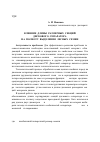 Научная статья на тему 'Влияние длины размерных секций дискового сепаратора на полноту выделения лесных семян'