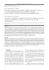 Научная статья на тему 'Влияние длительного приема соевого изолята «Supro-760» на антропометрические показатели больных, получающих лечение хроническим гемодиализом'