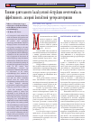 Научная статья на тему 'Влияние длительности калькулезной обструкции мочеточника на эффективность лазерной контактной уретеролитотрипсии'