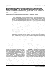 Научная статья на тему 'Влияние длительной двигательной специализации в барьерном беге на биокинематические показатели нормальной статики опорно-двигательного аппарата'