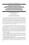 Научная статья на тему 'Влияние длительной терапии ингибиторами ангиотензинпревращающего фермента на величину комплекса интима-медиа и показатели функциональных проб у больных метаболическим синдромом, страдающих артериальной гипертензией'