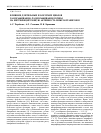 Научная статья на тему 'Влияние длительных и коротких циклов замораживания-размораживания почвы на нитрифицирующую активность микроорганизмов'