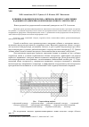 Научная статья на тему 'Влияние добавки гидроксида лития на процесс окисления кадмия в ограниченном объёме щелочного электролита'