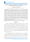 Научная статья на тему 'ВЛИЯНИЕ ДОБАВКИ МОЛОТОГО БЕТОННОГО ЛОМА НА КИНЕТИКУ ИЗМЕНЕНИЯ ПРОЧНОСТИ ЦЕМЕНТНО-ПЕСЧАНОГО РАСТВОРА'