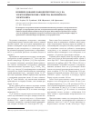 Научная статья на тему 'Влияние добавки нанодисперсного Li3N на электрохимические свойства полимерного электролита'