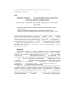 Научная статья на тему 'Влияние добавок Eu 2+ на сцинтилляционные свойства монокристаллов иодида цезия'