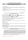 Научная статья на тему 'Влияние добавок глобулярного углерода на реологические свойства водоугольных суспензий'