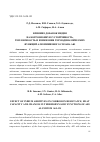 Научная статья на тему 'ВЛИЯНИЕ ДОБАВОК ИНДИЯ НА КОРРОЗИОННУЮ УСТОЙЧИВОСТЬ, ТЕПЛОЕМКОСТЬ И ИЗМЕНЕНИЯ ТЕРМОДИНАМИЧЕСКИХ ФУНКЦИЙ АЛЮМИНИЕВОГО СПЛАВА АБ1'