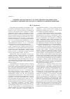 Научная статья на тему 'Влияние добавок ионов Cu2+ на коррозионное поведение меди в водных солянокислых средах в условиях катодной поляризации'