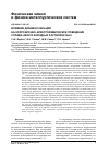 Научная статья на тему 'Влияние добавок кальция на коррозионно-электрохимическое поведение сплава АЖ5К10 в водных растворах NaCl'
