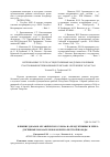 Научная статья на тему 'Влияние добавок органического хрома на продуктивные и репродуктивные показатели коров черно-пестрой породы'