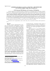 Научная статья на тему 'Влияние добавок Si, Zr и y на структуру, электрические и газосенсорные свойства пленок SnO2'