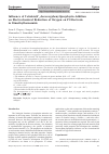 Научная статья на тему 'Влияние добавок тетракис(4'-дека- оксифенил)порфина на электро- химическое восстановление кислорода на Рt электроде в диметилформамиде'