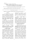 Научная статья на тему 'Влияние добычи нерудных строительных материалов на экосистемы Куйбышевского водохранилища'