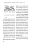 Научная статья на тему 'Влияние дофамина плазмы на уровень альфа-синуклеина Ш45+-клеток крови при болезни Паркинсона'