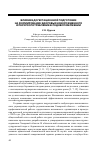 Научная статья на тему 'Влияние догестационной подготовки на формирование здоровья новорожденного и ресурсопотребление в родовспоможении'