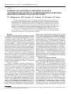 Научная статья на тему 'Влияние долговременного внесения сахарозы и эктомикоризных корней на функционирование микробных комплексов дерново-подзолистой почвы'