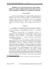 Научная статья на тему 'Влияние доли топ-менеджмента в собственном капитале и других нефундаментальных факторов на инвестиционную активность российских компаний'